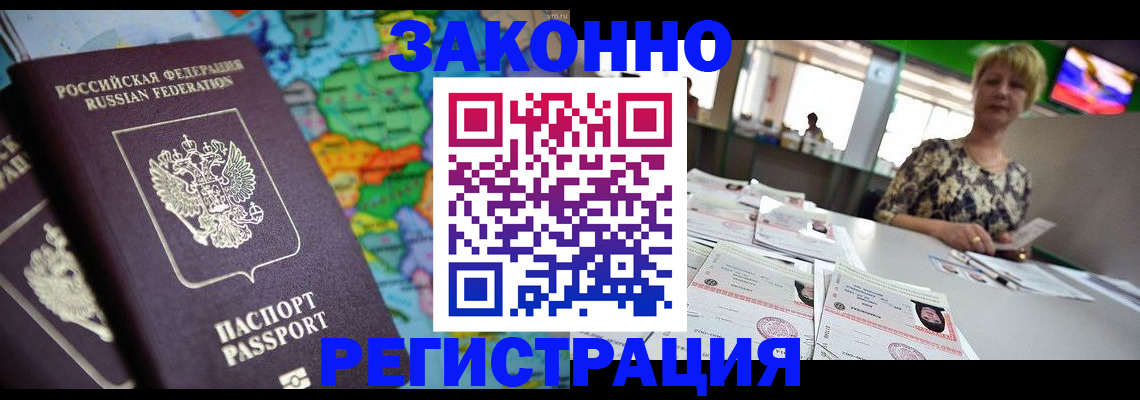 прописка в квартире в Рязанской области