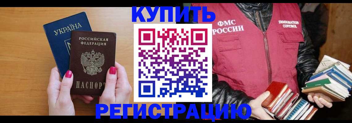 временная регистрация собственник в Рязанской области